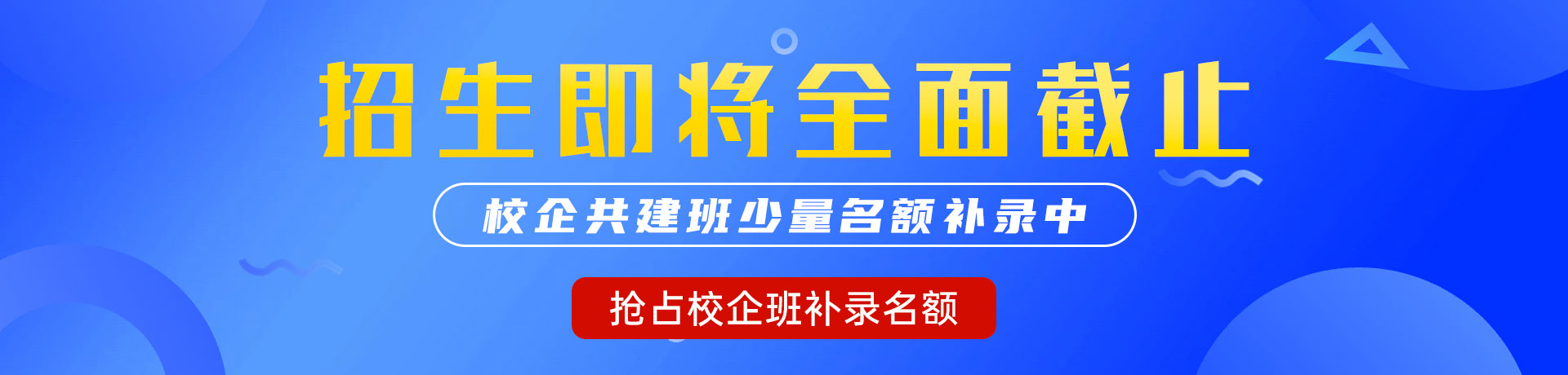 国产大鸡操逼"校企共建班"